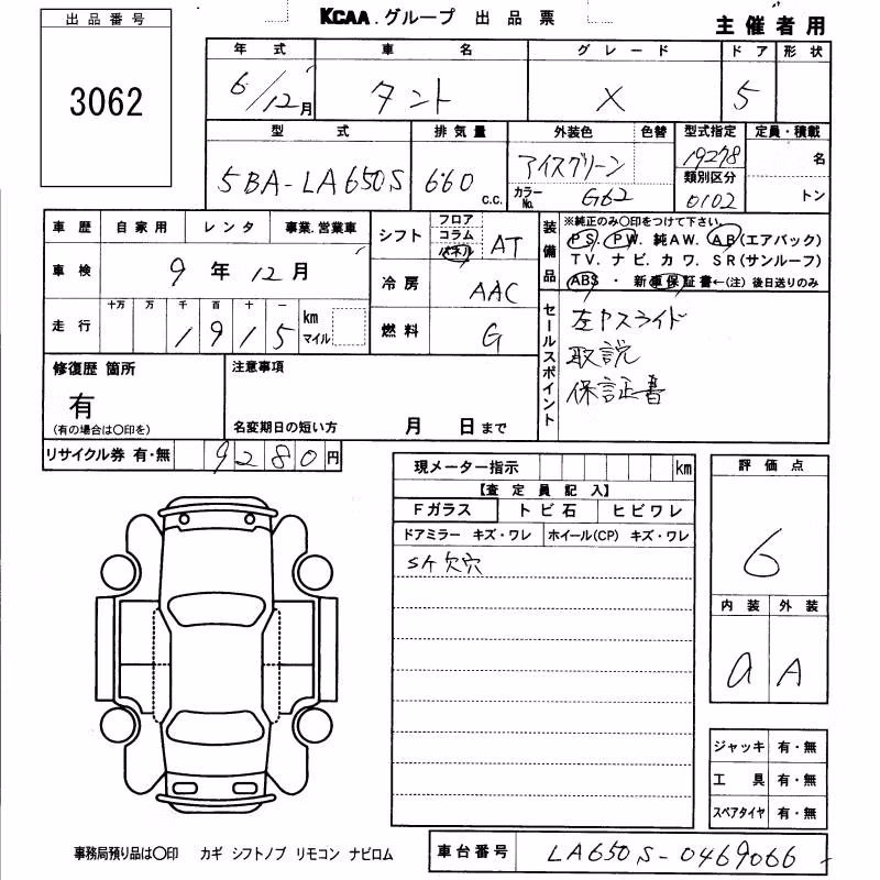 DAIHATSU TANTO