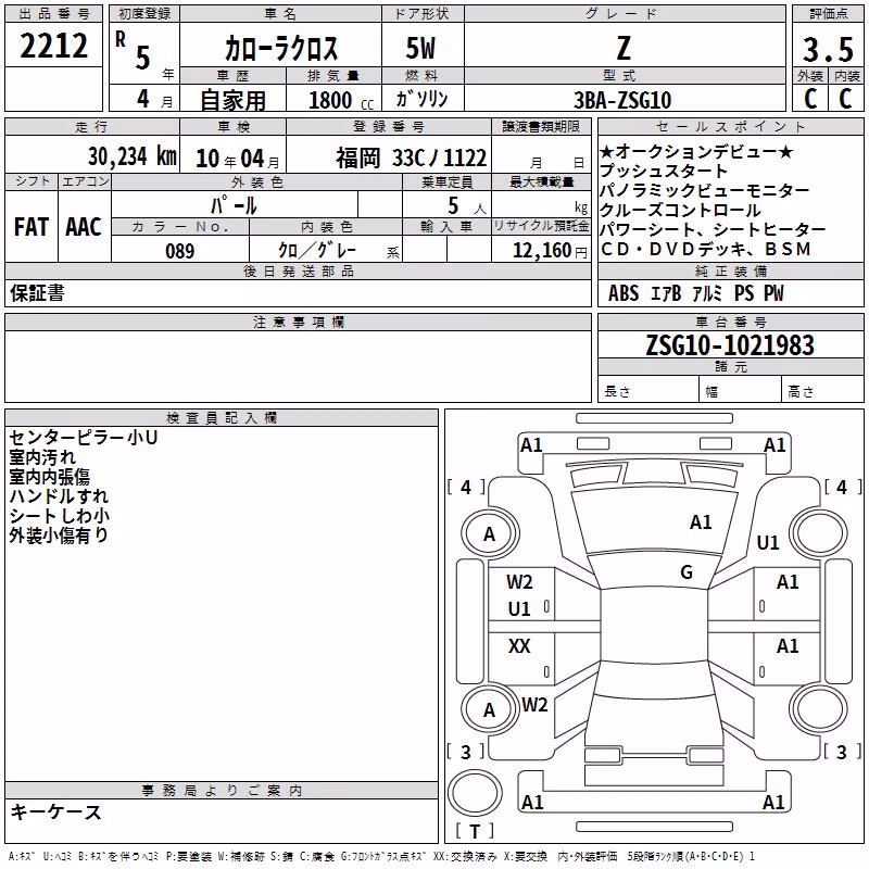 TOYOTA COROLLA CROSS