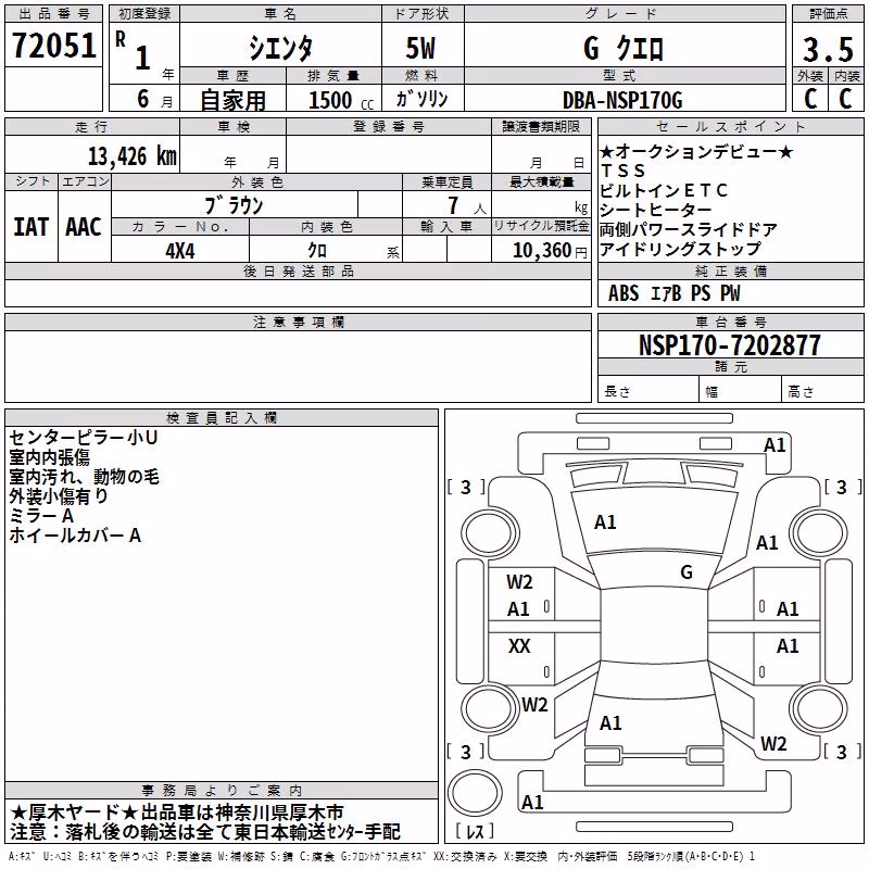 TOYOTA SIENTA