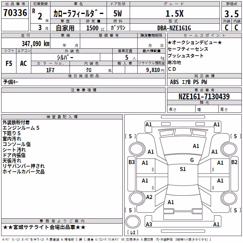 TOYOTA COROLLA FIELDER