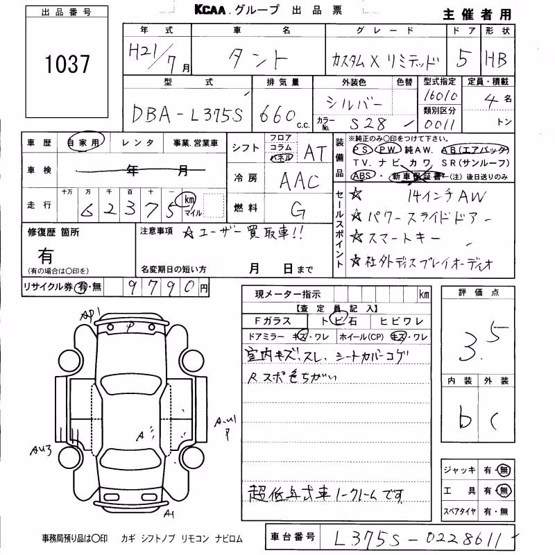 DAIHATSU TANTO