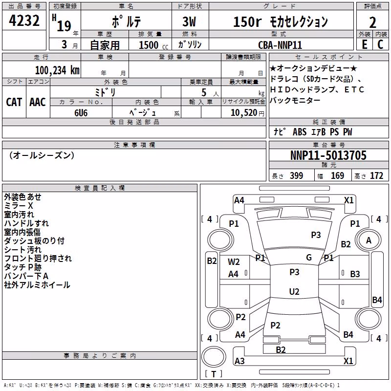 TOYOTA PORTE