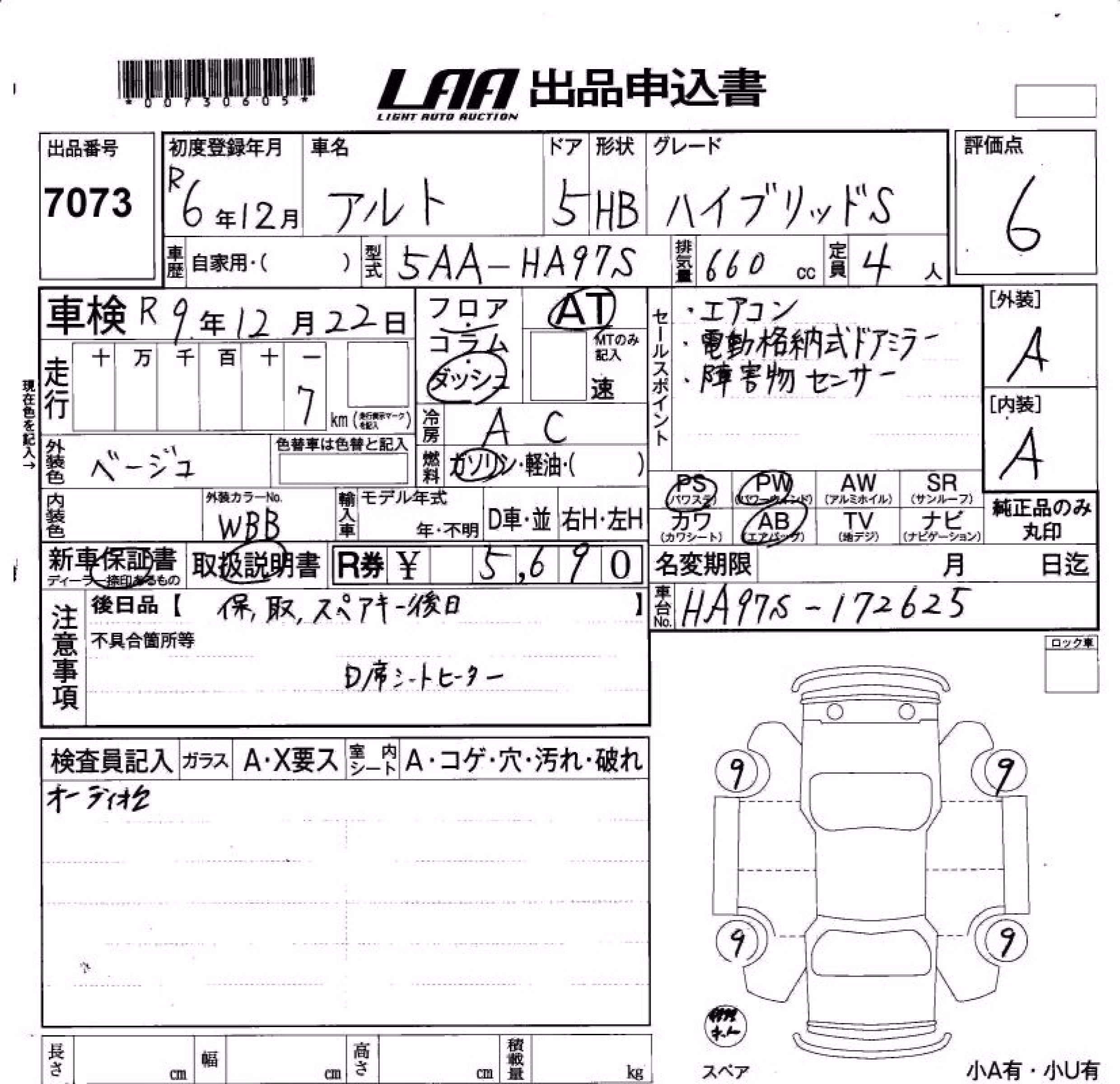 SUZUKI ALTO