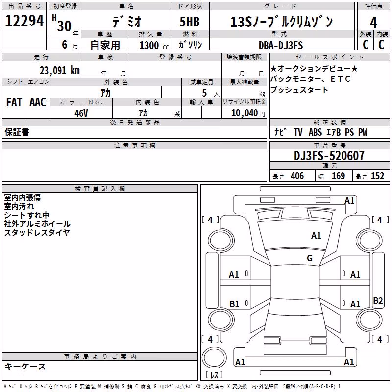 MAZDA DEMIO