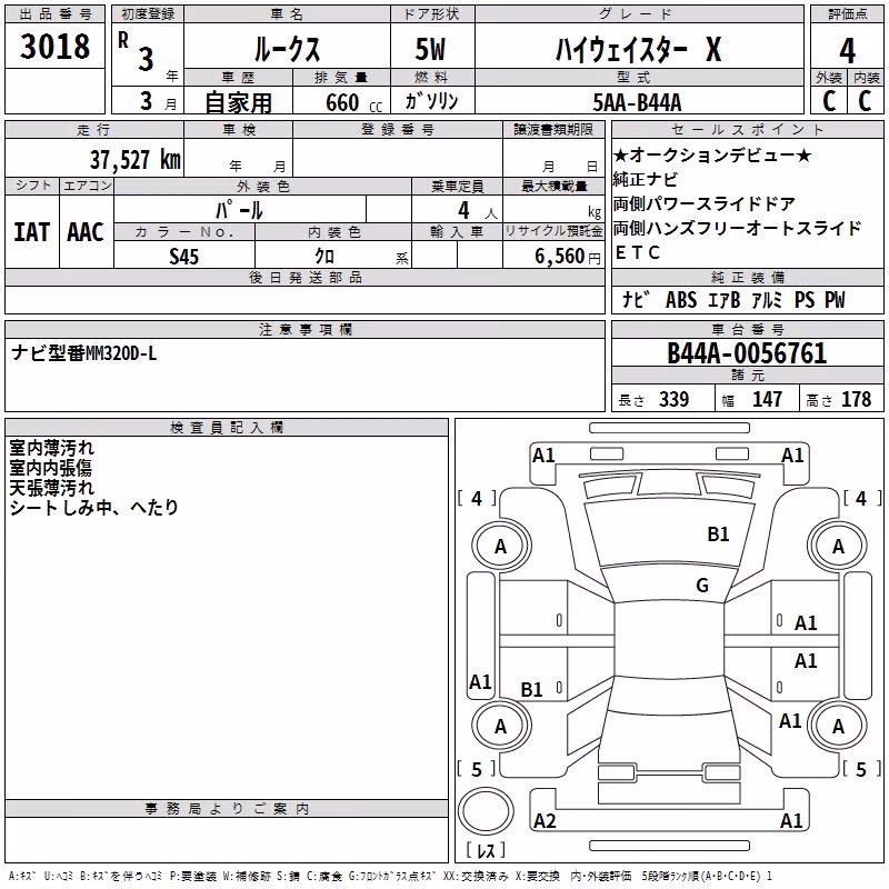 NISSAN ROOX