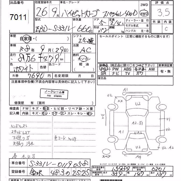 DAIHATSU HIJET