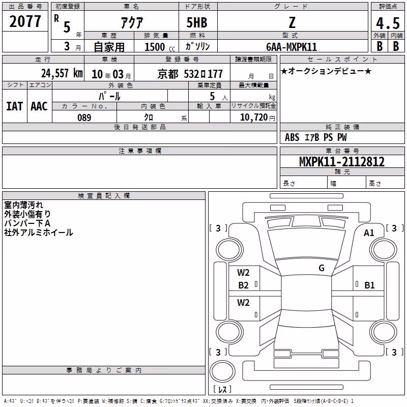 TOYOTA AQUA