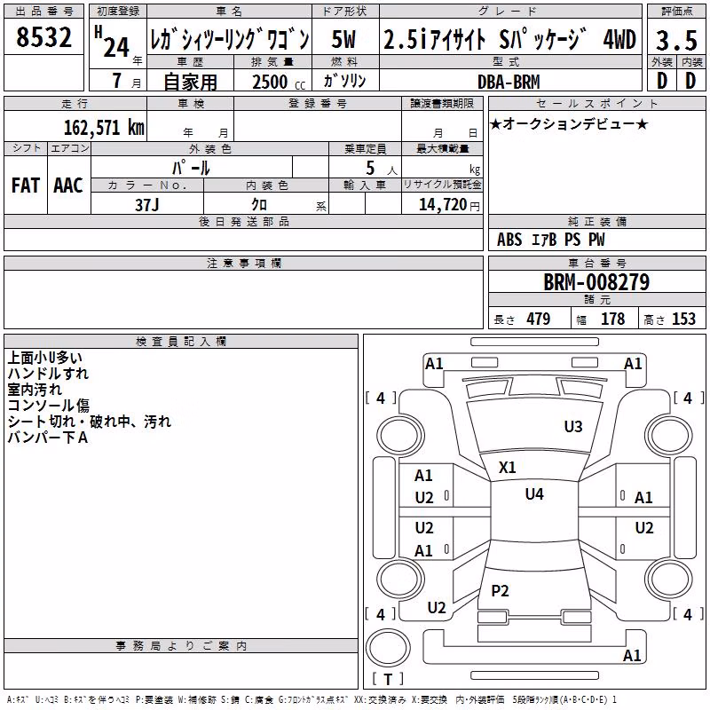 SUBARU LEGACY