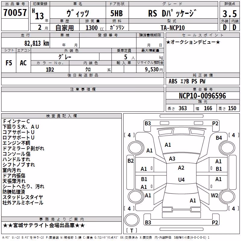 TOYOTA VITZ