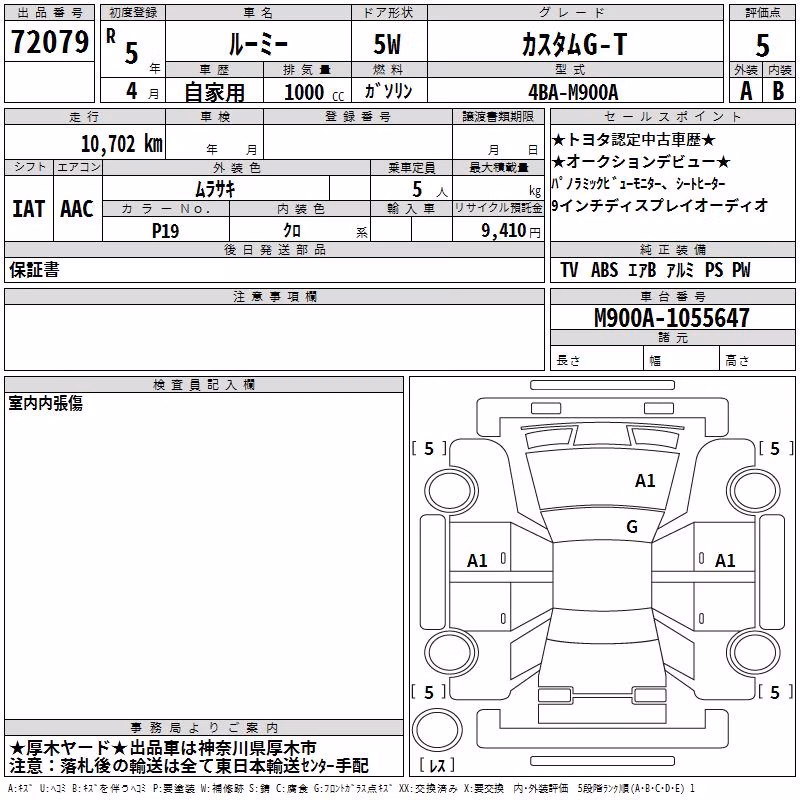 TOYOTA ROOMY