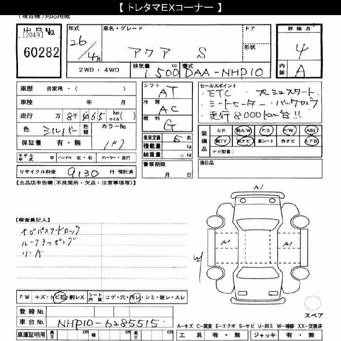 TOYOTA AQUA