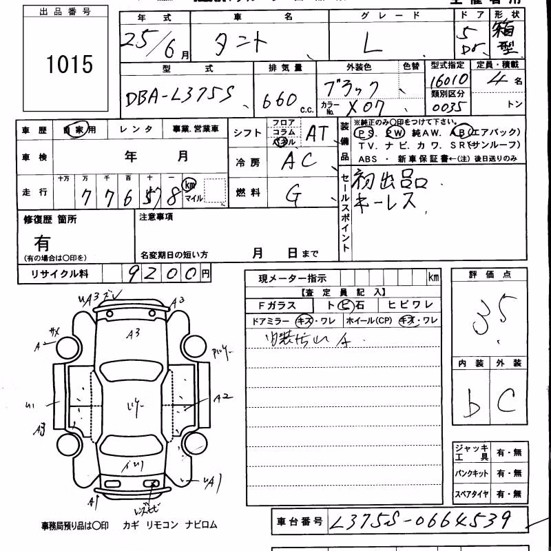 DAIHATSU TANTO