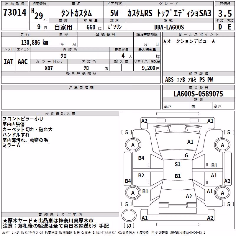 DAIHATSU TANTO