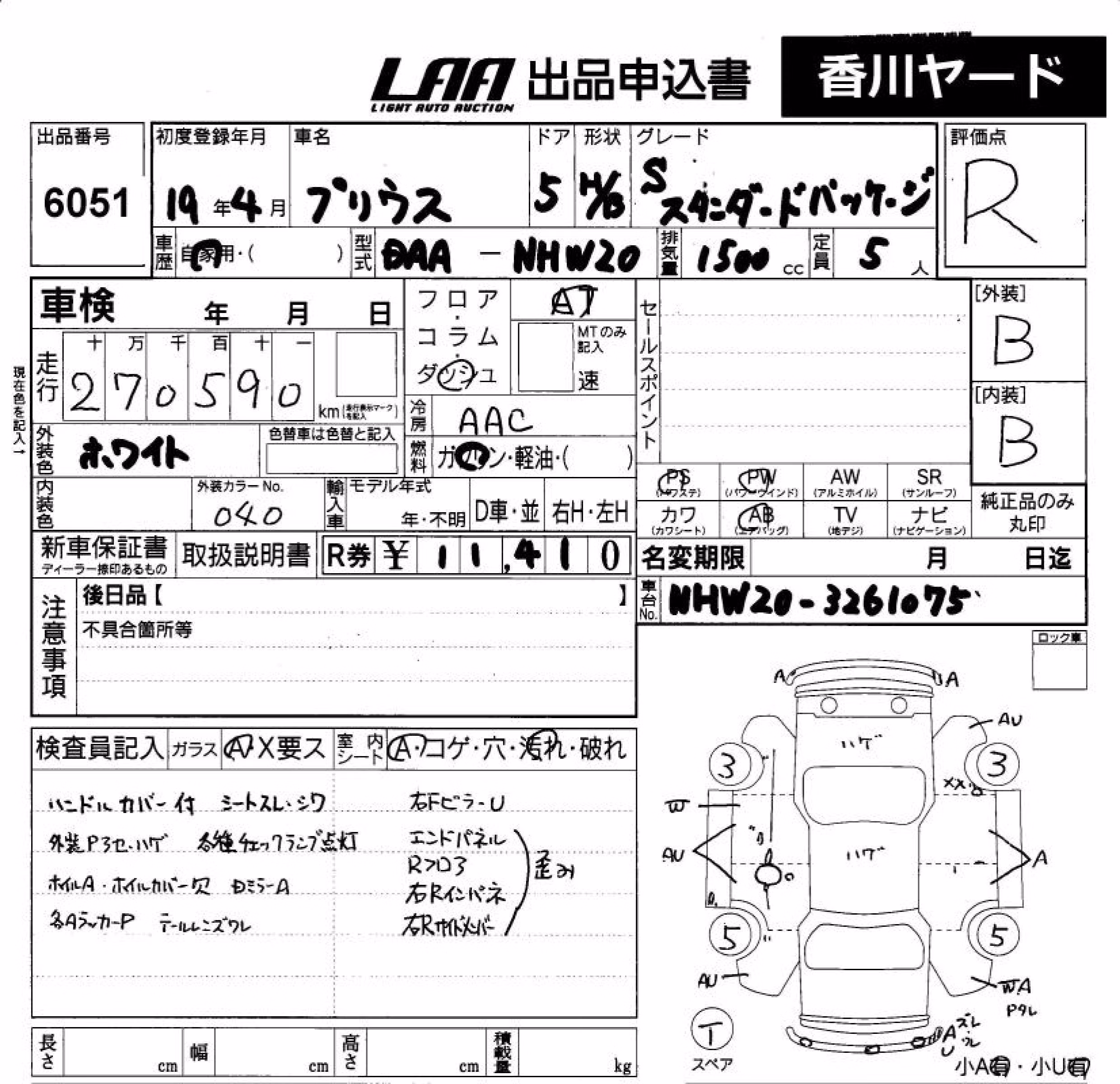 TOYOTA PRIUS