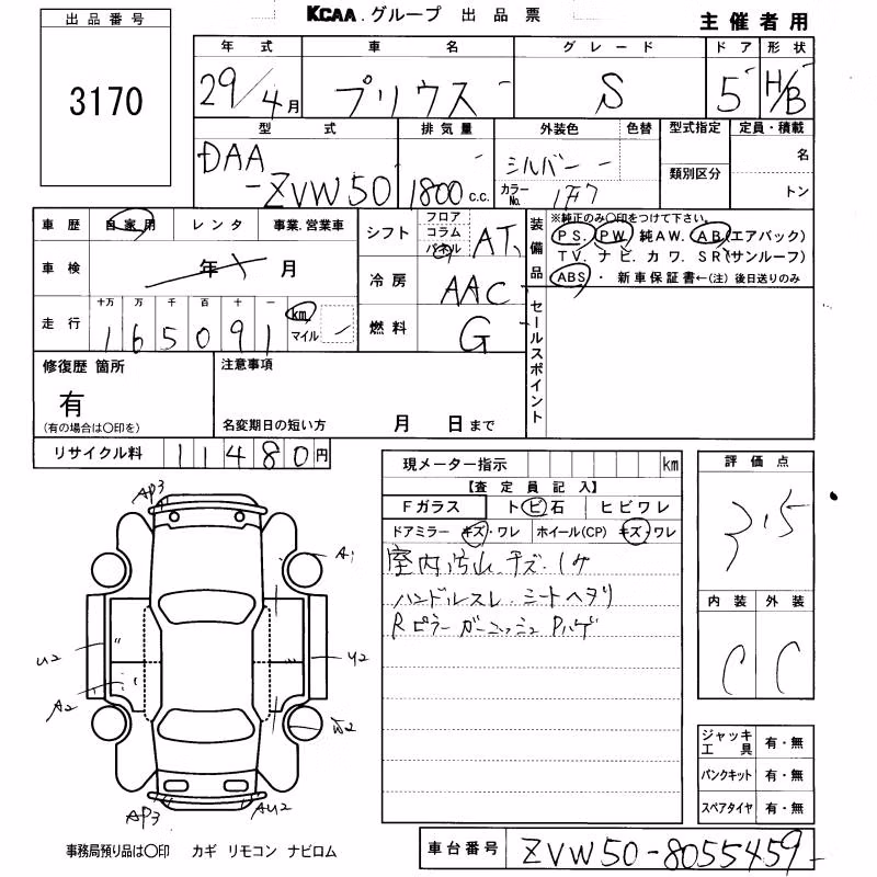 TOYOTA PRIUS