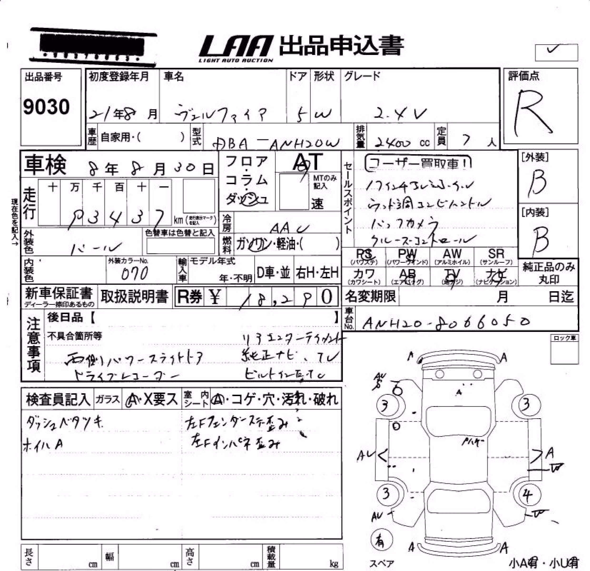 TOYOTA VELLFIRE