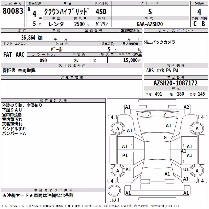 TOYOTA CROWN