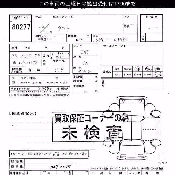 DAIHATSU TANTO