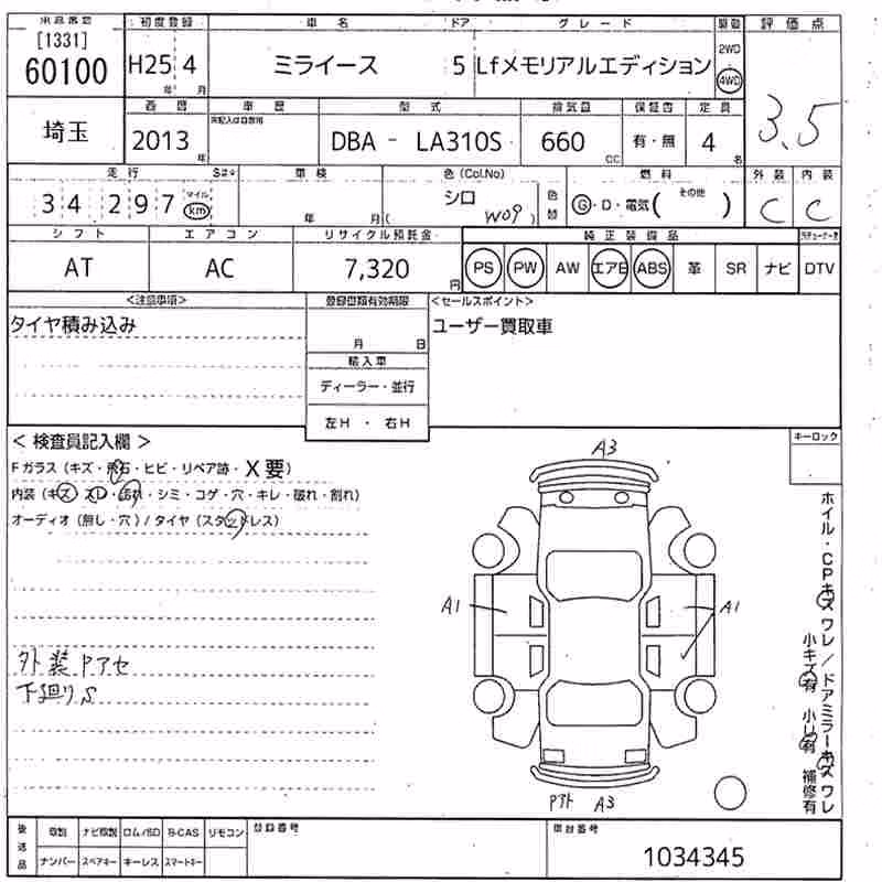 DAIHATSU MIRA E:S