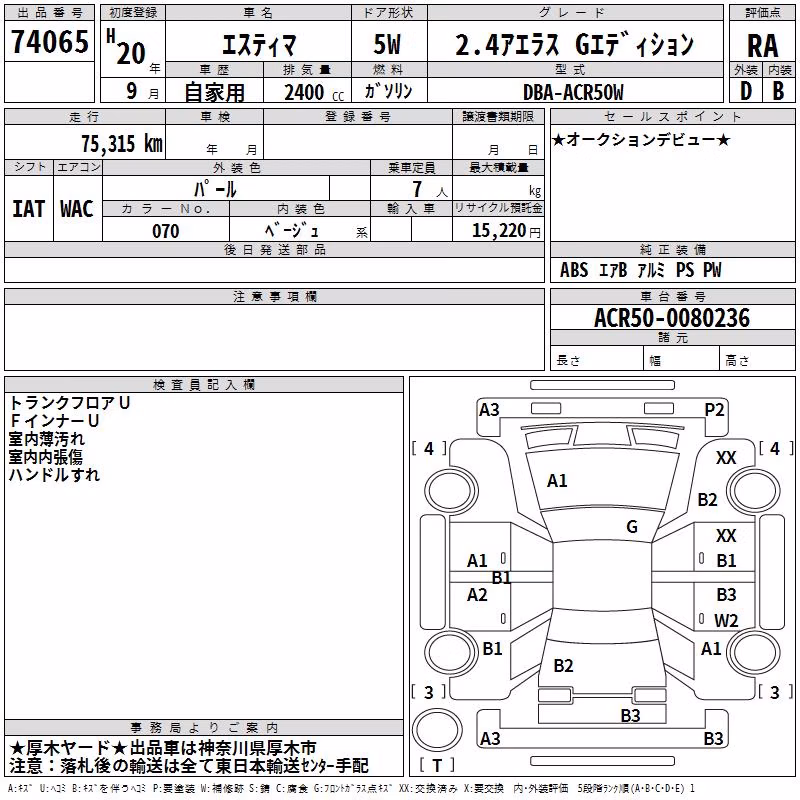 TOYOTA ESTIMA