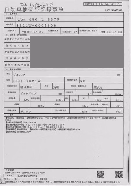 DAIHATSU HIJET