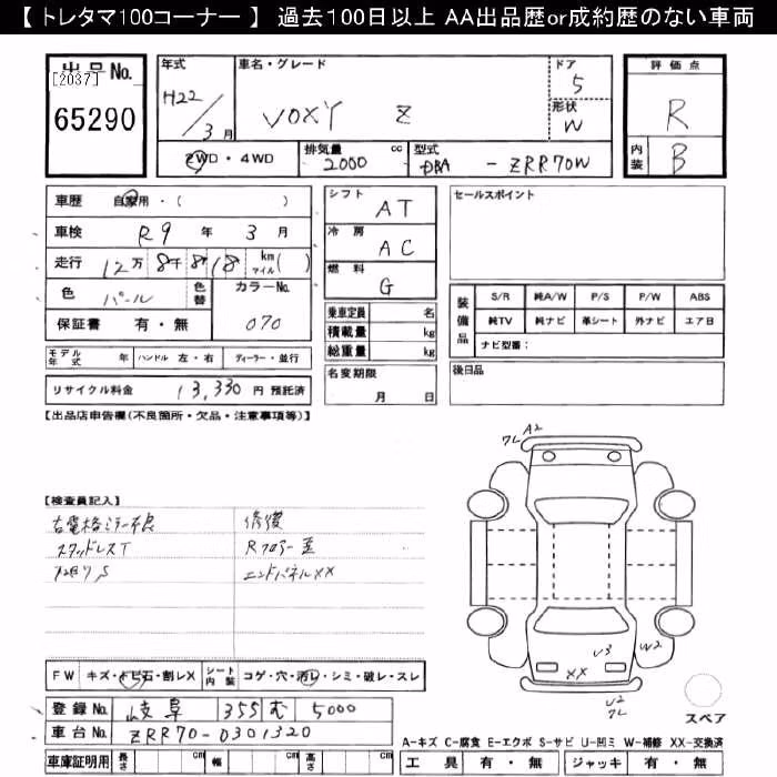 TOYOTA VOXY