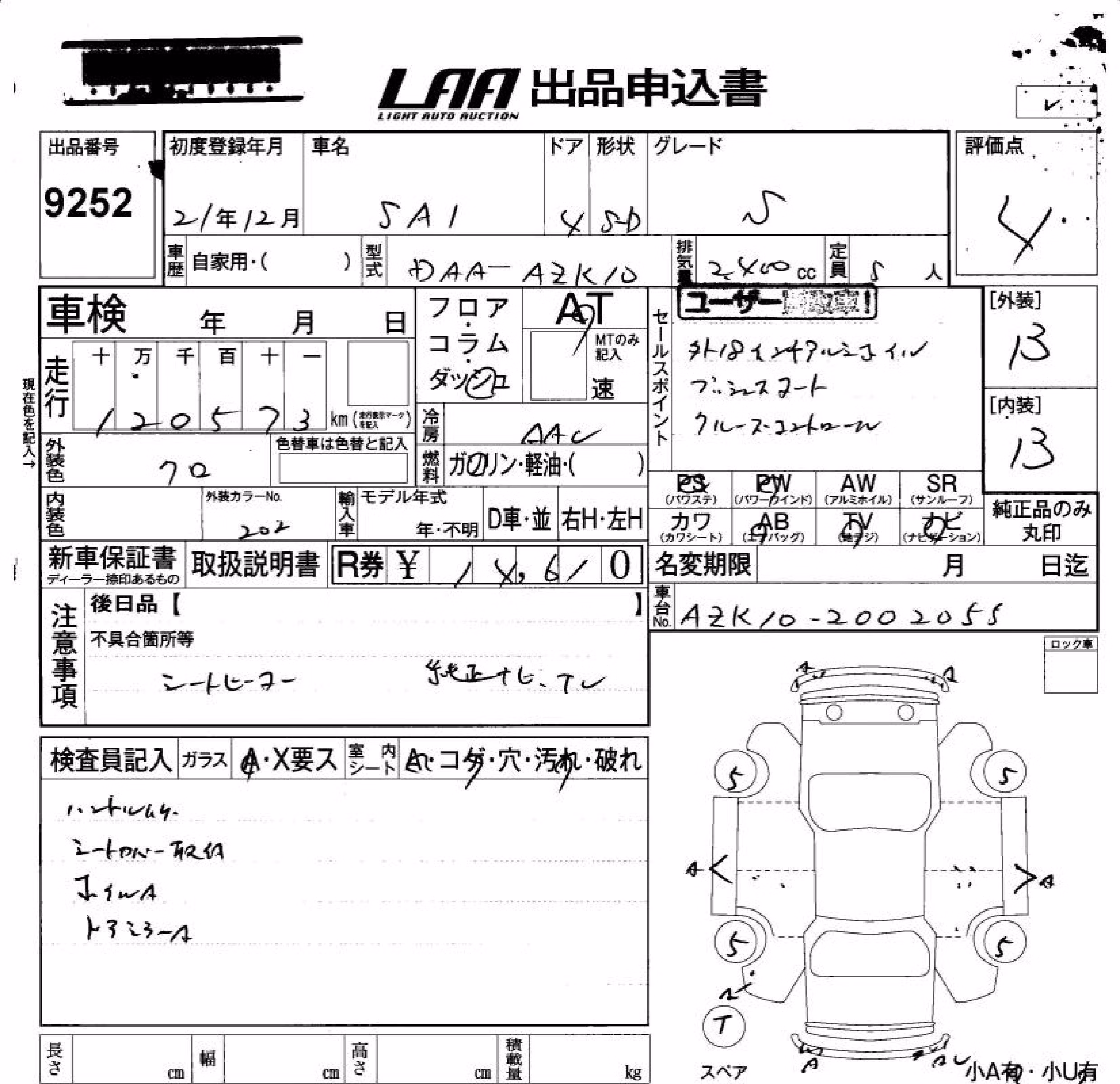 TOYOTA SAI