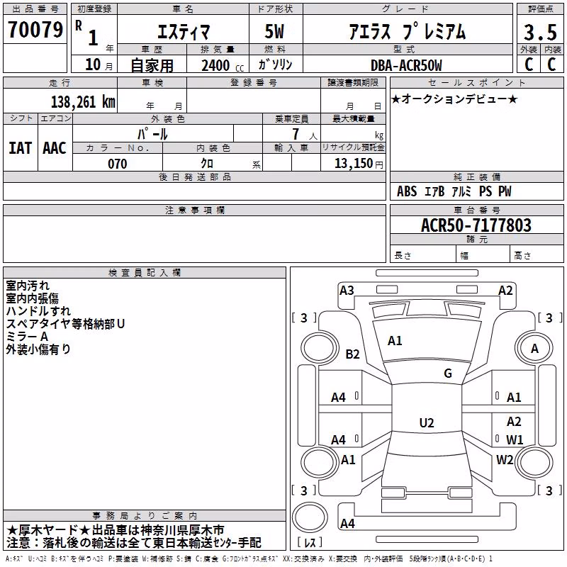 TOYOTA ESTIMA