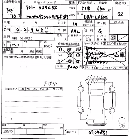 DAIHATSU TANTO