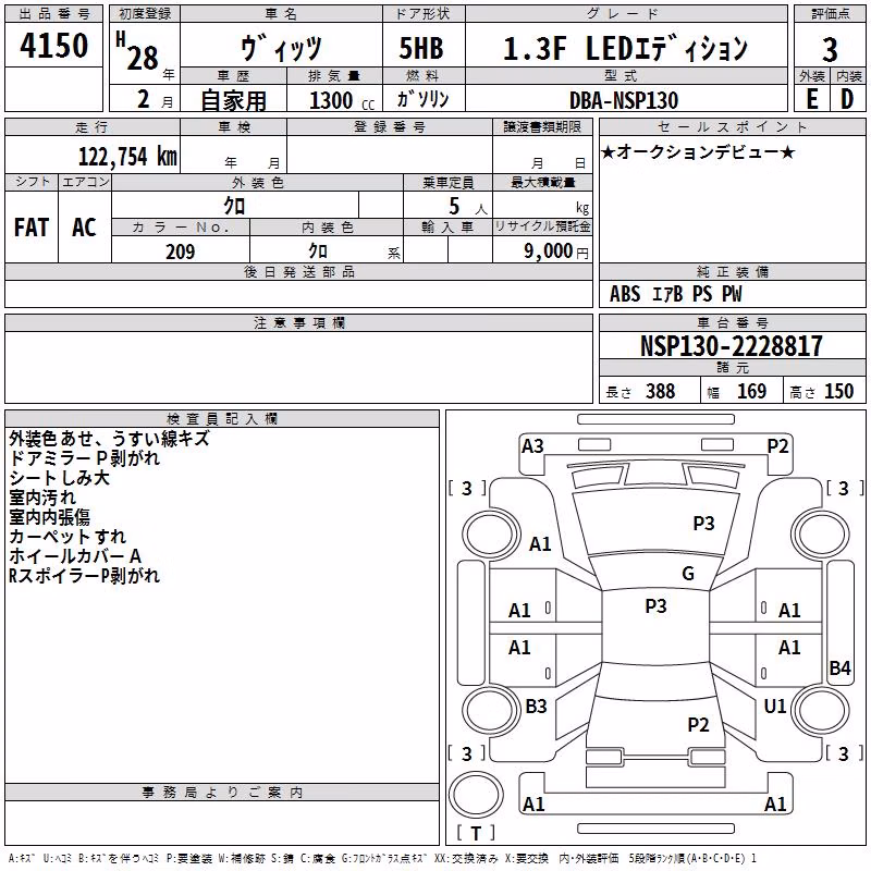 TOYOTA VITZ