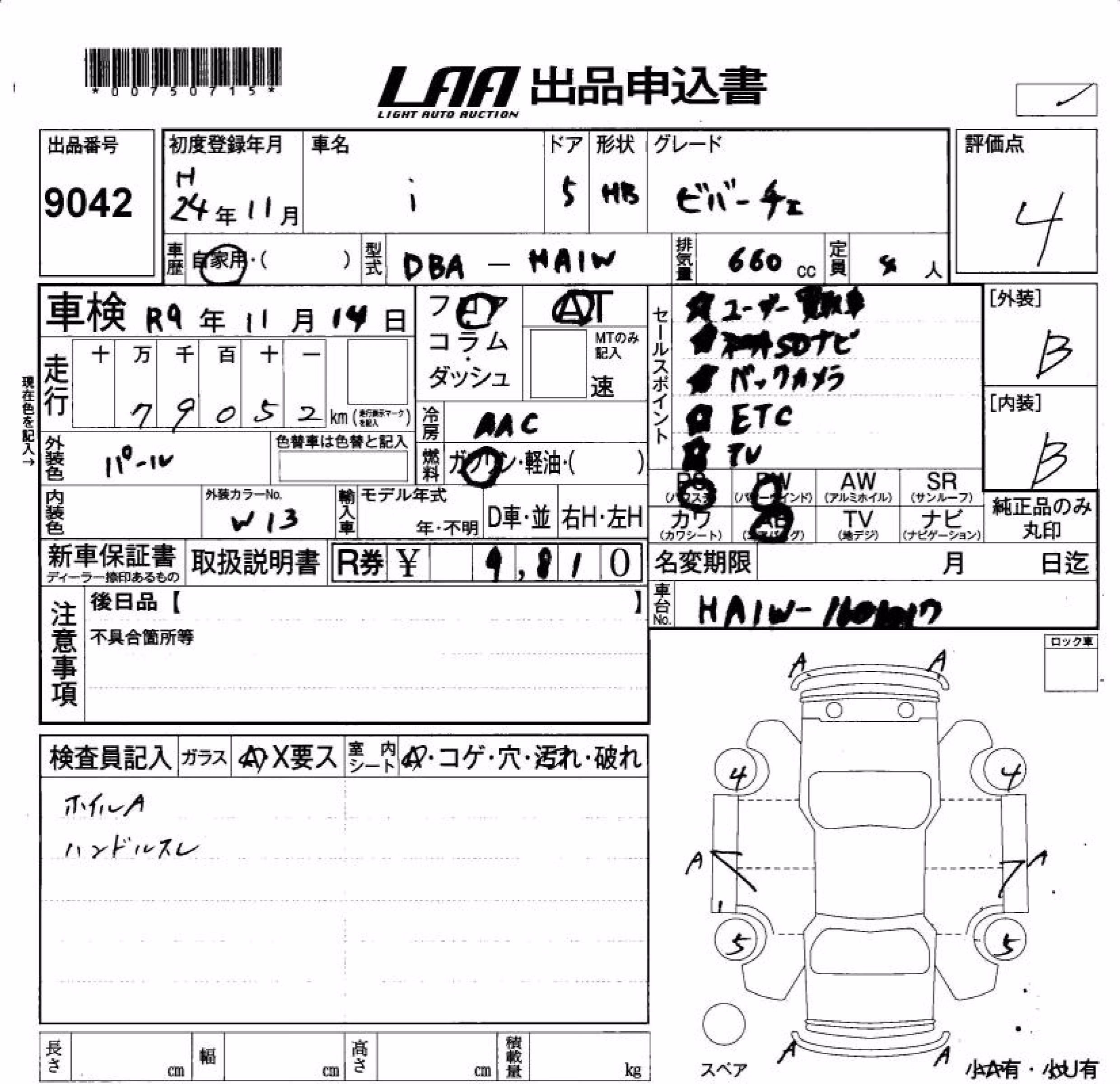 MITSUBISHI I