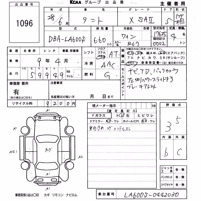 DAIHATSU TANTO