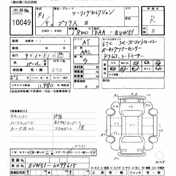 TOYOTA PRIUS