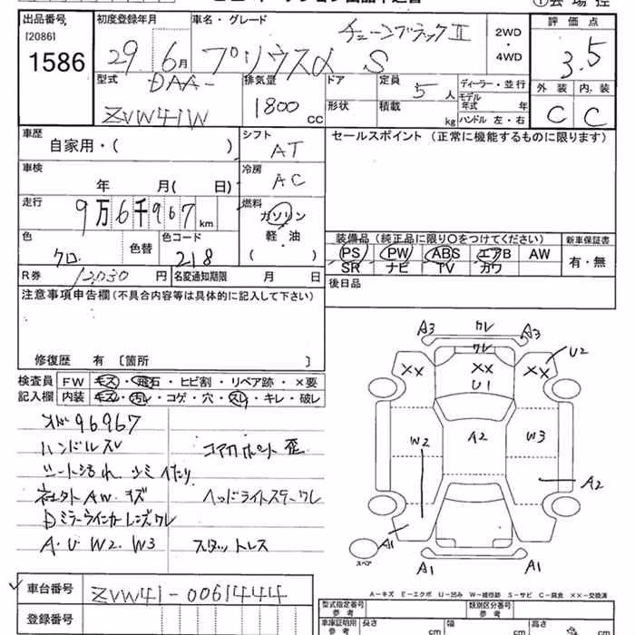 TOYOTA PRIUS ALPHA