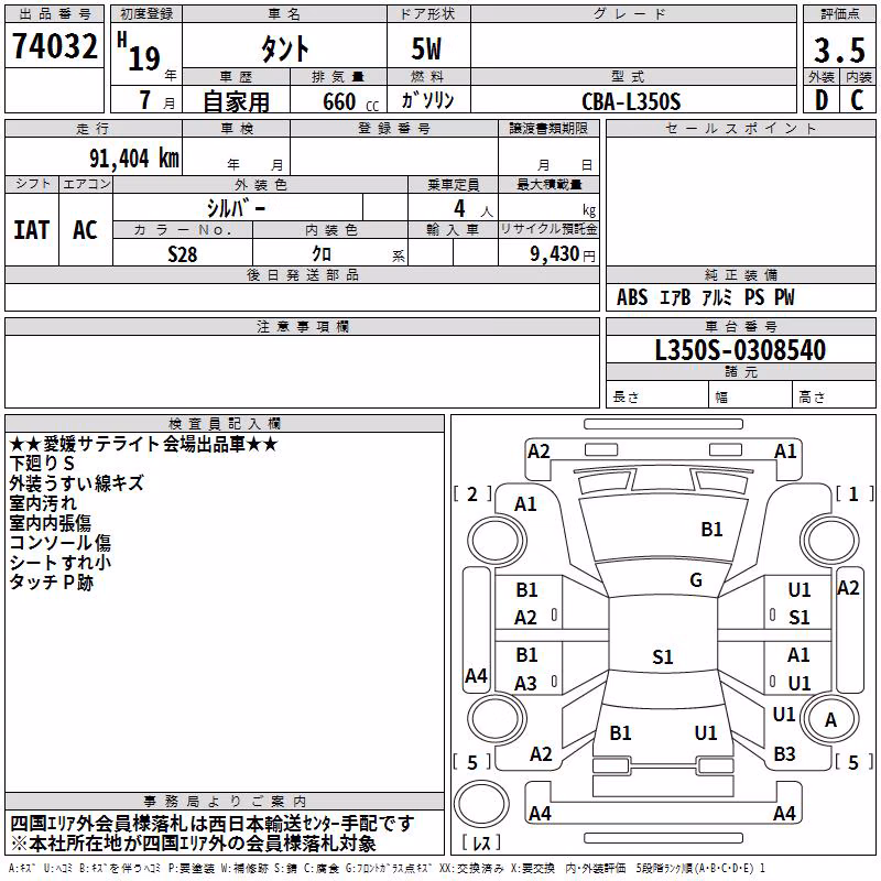 DAIHATSU TANTO