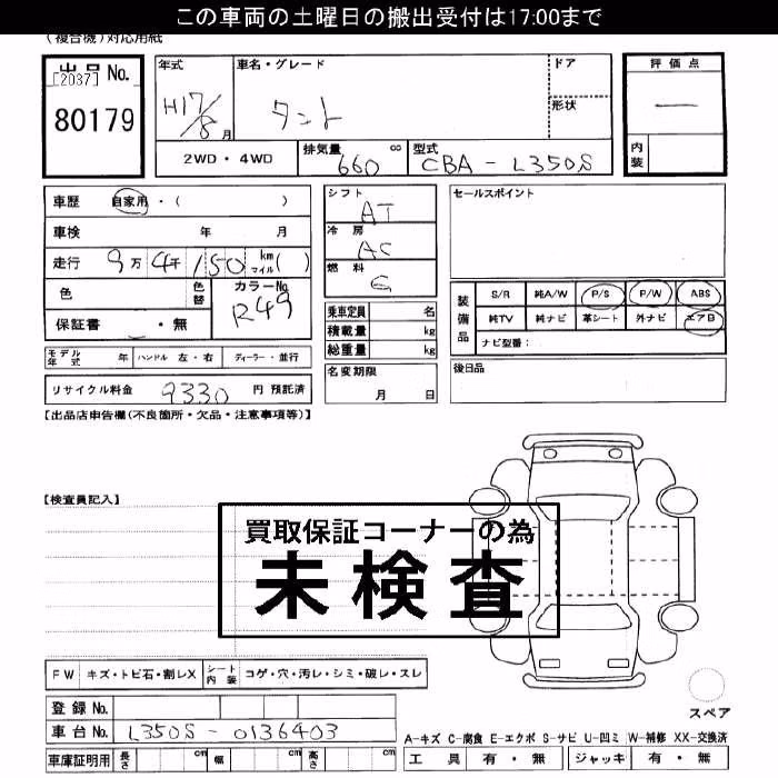 DAIHATSU TANTO