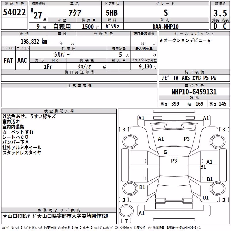 TOYOTA AQUA
