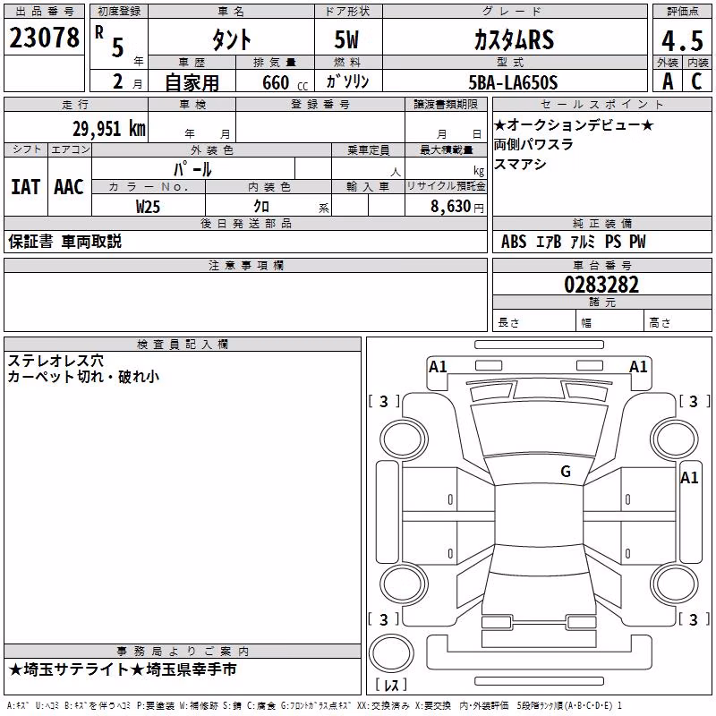 DAIHATSU TANTO