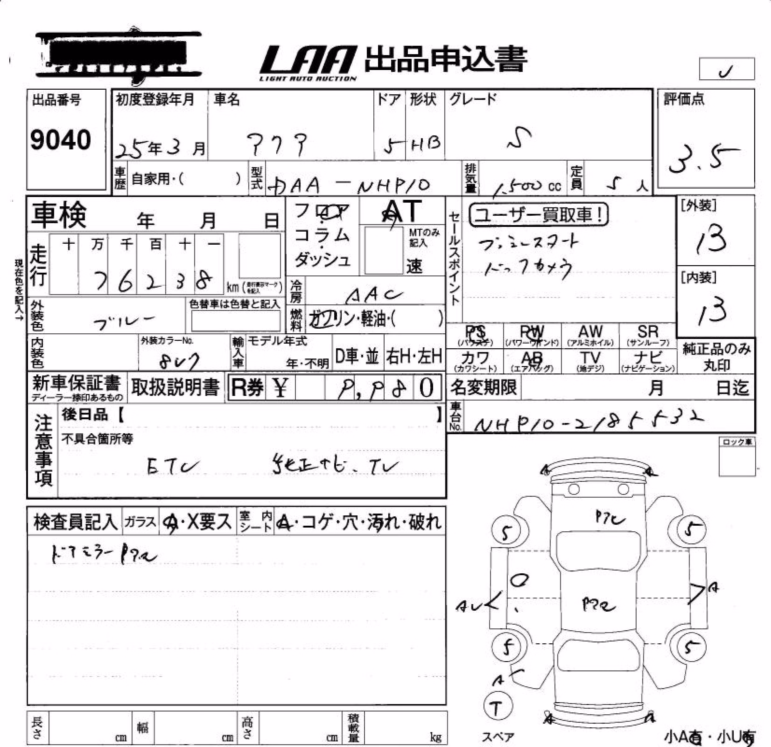 TOYOTA AQUA