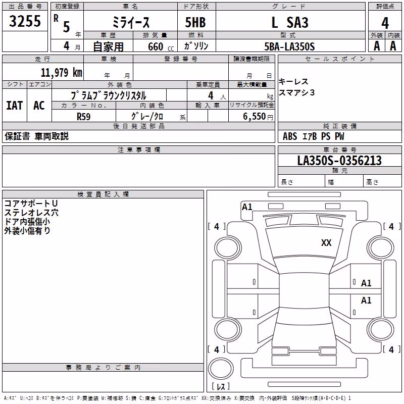 DAIHATSU MIRA E:S