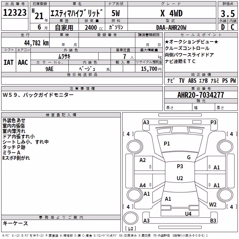 TOYOTA ESTIMA