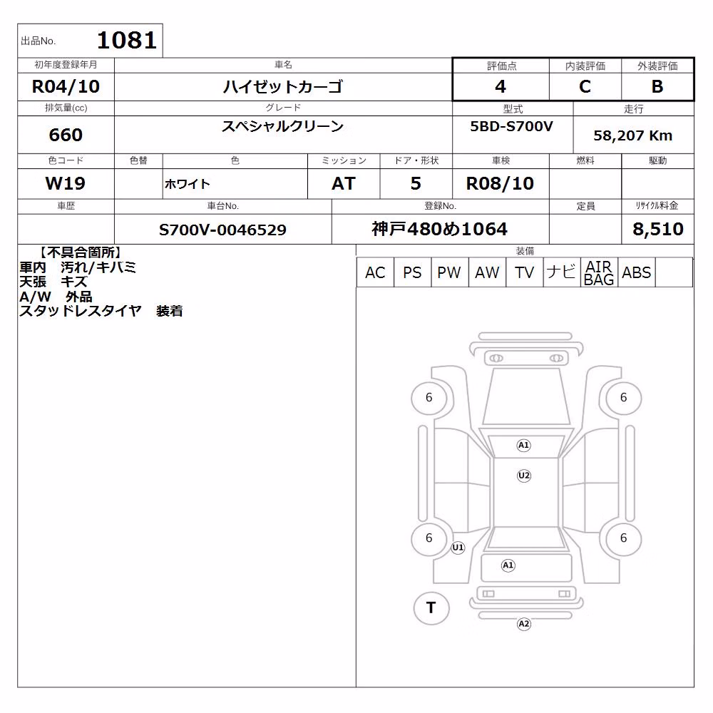 DAIHATSU ATRAI