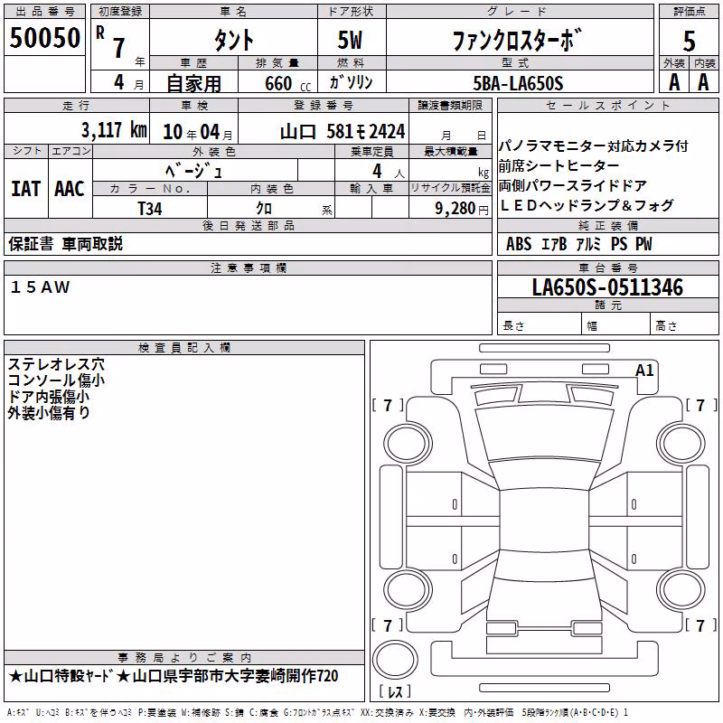 DAIHATSU TANTO