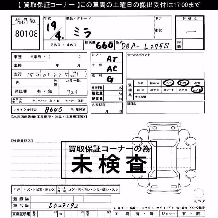 DAIHATSU MIRA