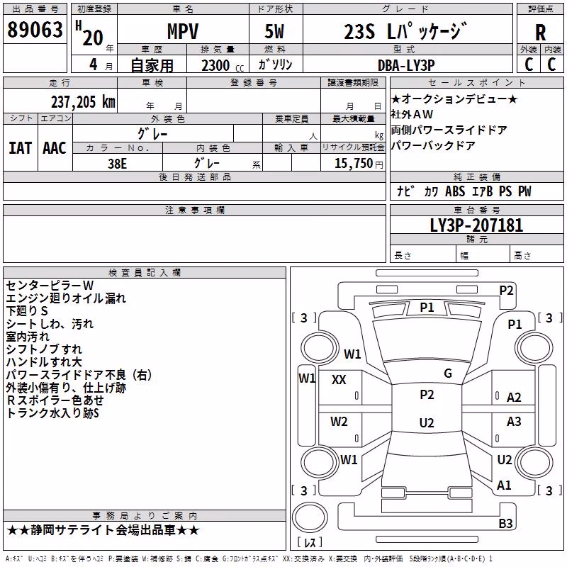MAZDA MPV