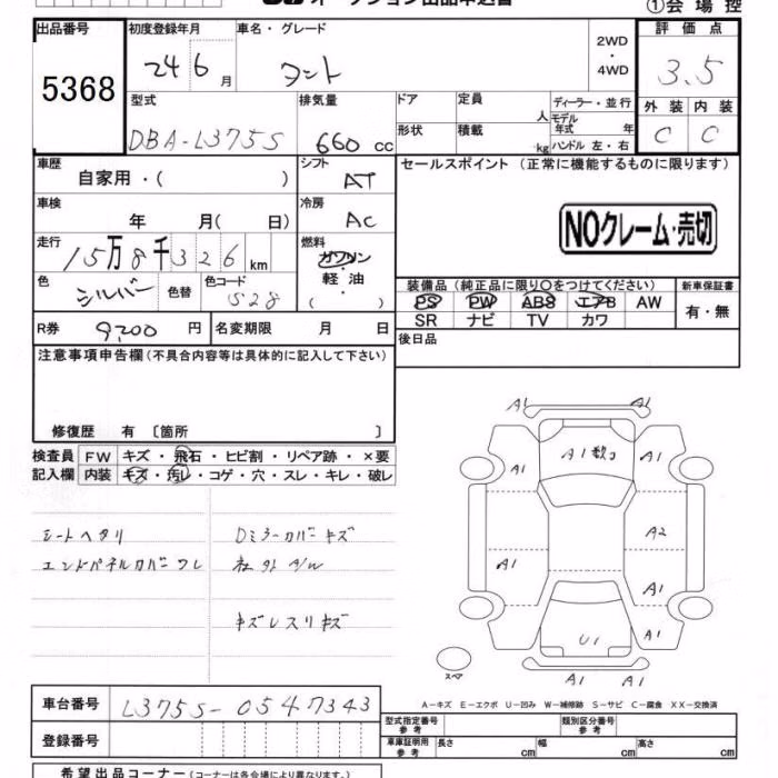 DAIHATSU TANTO