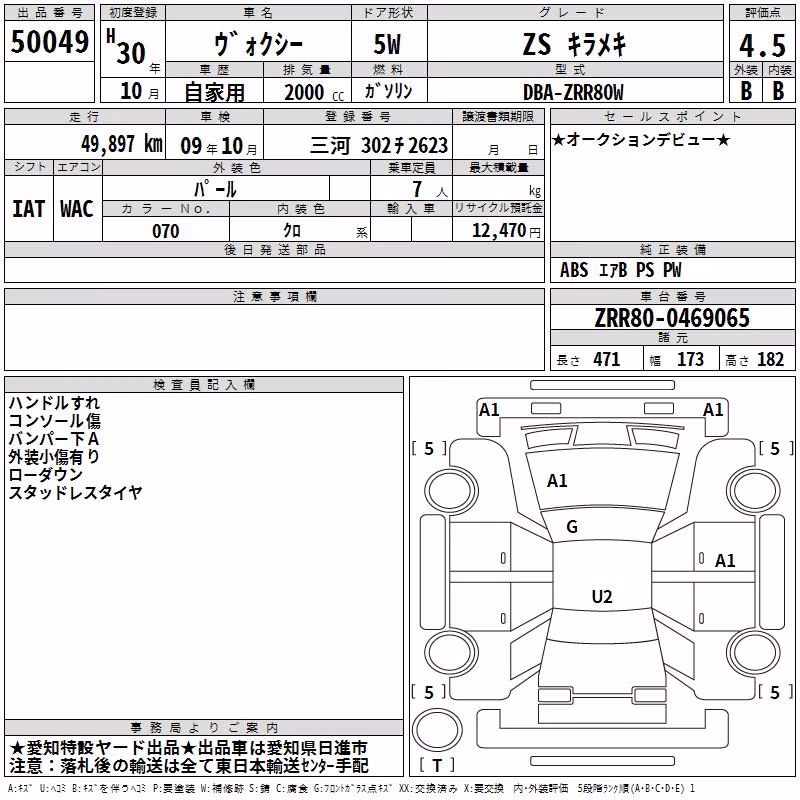 TOYOTA VOXY