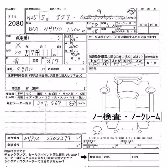 TOYOTA AQUA
