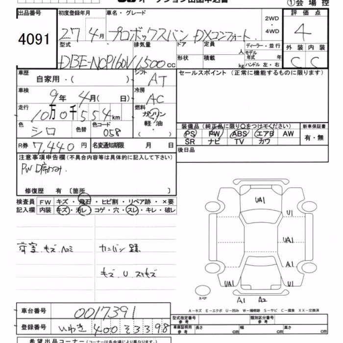 TOYOTA PROBOX