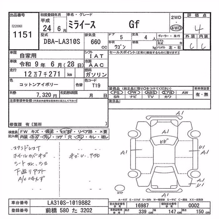 DAIHATSU MIRA E:S